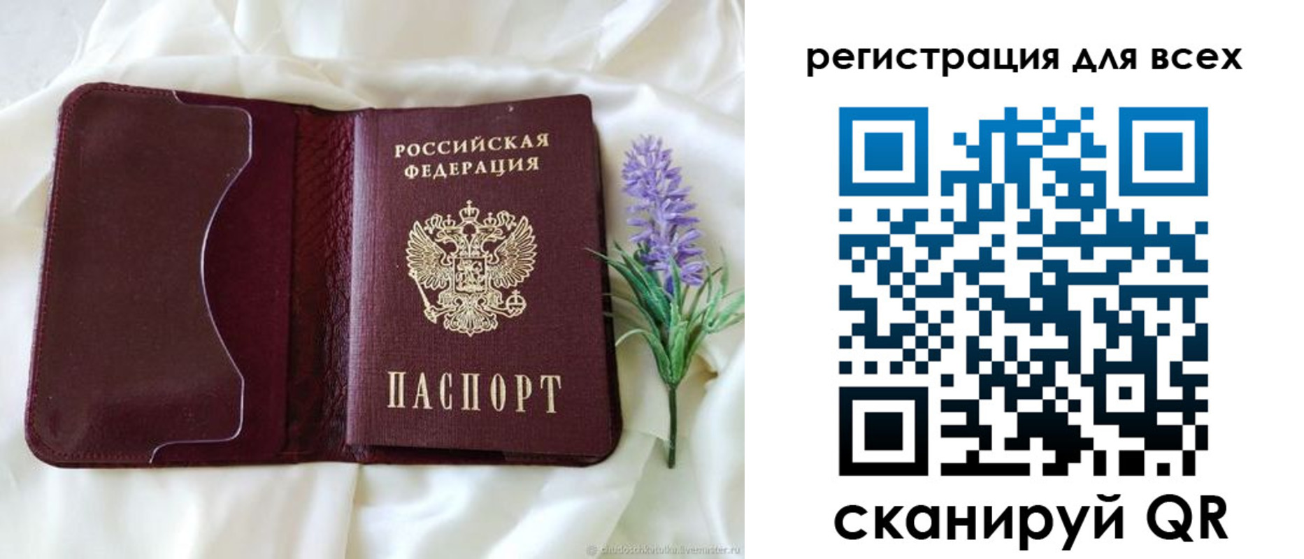 прописка 2025 в Дудинке