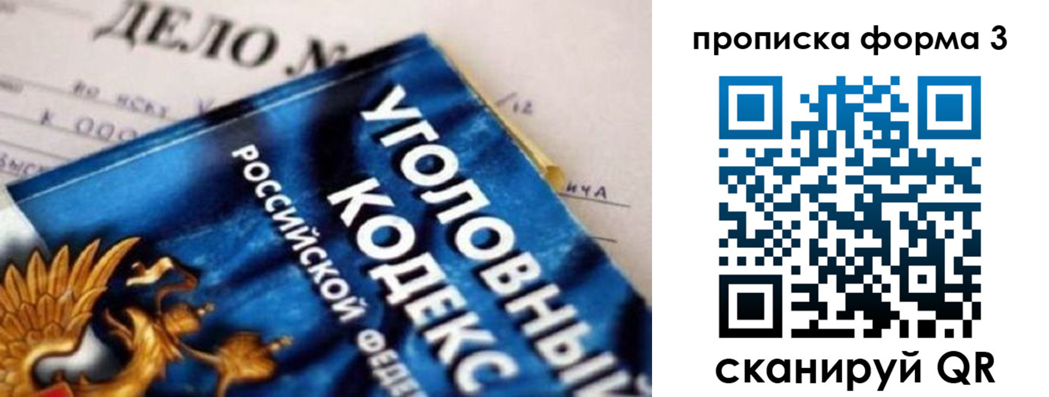 прописка от собственника в Дудинке