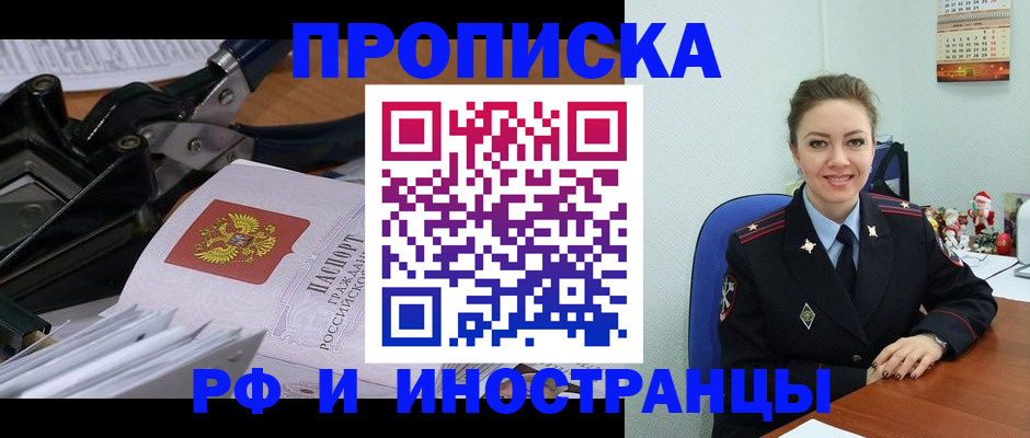 временная регистрация для всех в Дудинке