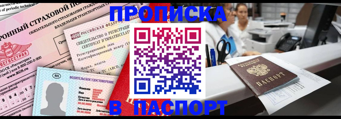 временная регистрация недорого в Дудинке