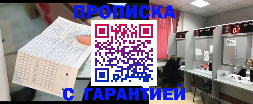 прописка иностранных граждан в Дудинке