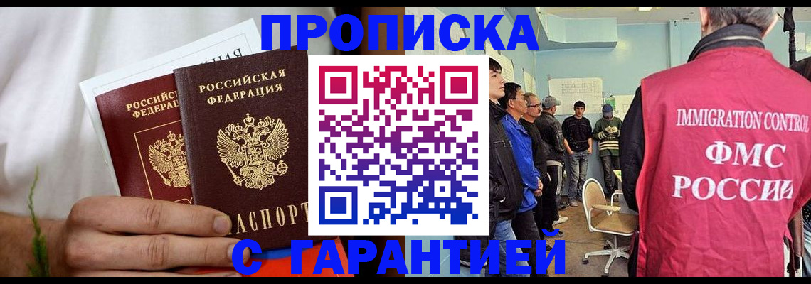 временная регистрация купить в Дудинке