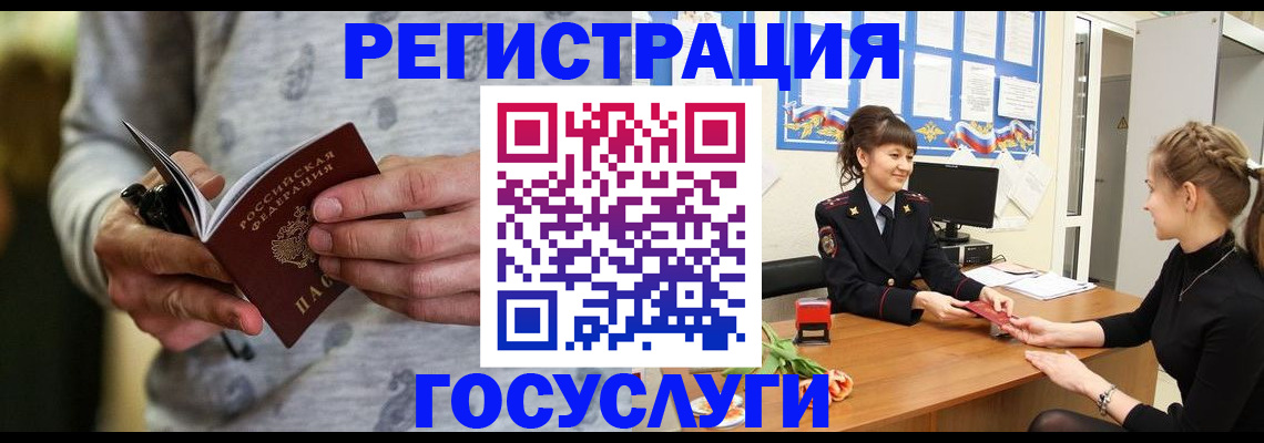 прописка гарантия в Дудинке